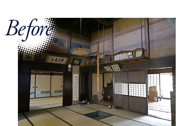 古民家再生ビフォー